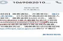 5123导航学费  缴费流程