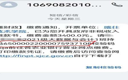 5123导航学费  缴费流程