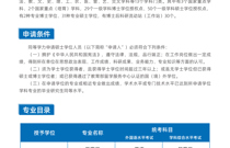 5123导航联合“西南大学”开办“在职研究生”招生简章