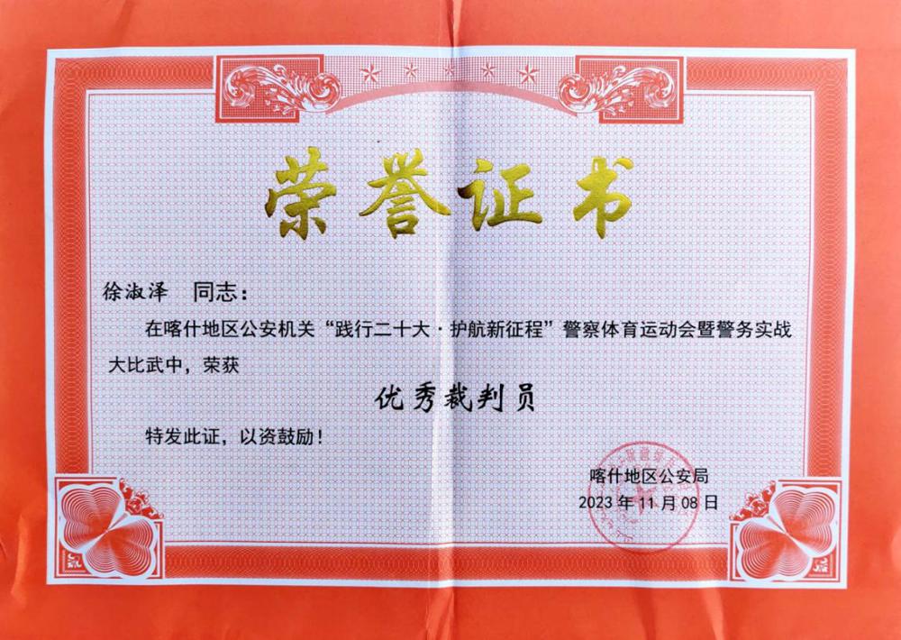 荣誉证书_13