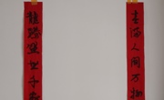 “我的春节”活动简报