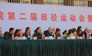 5123导航第二届田径运动会暨趣味运动会