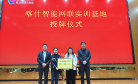 授牌！机电与能源学院产教融合实训基地+1
