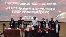 党团联动促发展  技能竞赛结硕果
