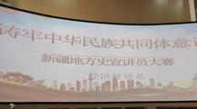 学好新疆地方史，讲好新疆故事