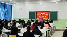 知党·爱党·跟党 ——经济管理系开展入党动员会活动