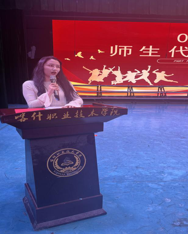 教师发言