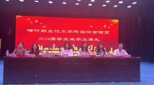 无奋斗不青春