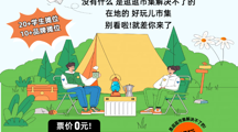 创业大集·南达创享节