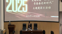 星耀职途·新元启梦·青春奋进新时代