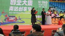 创新扬帆 创业启航