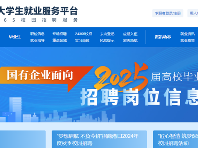 商贸流通工程技术学院开展“寒假促就业暖心行动”