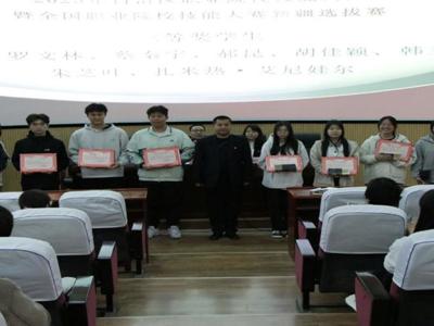 技能大赛创佳绩  学院表彰励英才