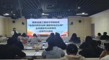 国家安全记心间”主题党日活动简报