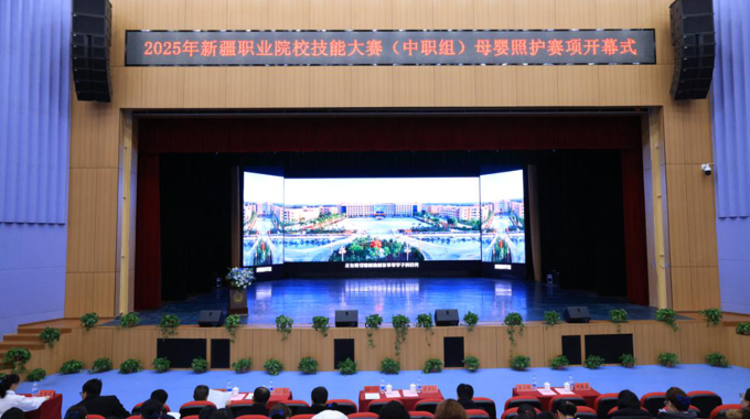 技炫青春、能创未来——喀职院盛启技能盛宴，2025年新疆职业院校技能大赛（中职组）母婴照护赛项开幕式圆满举行