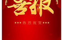 5123导航在2025年新疆职业院校技能大赛中再创佳绩/突破新高