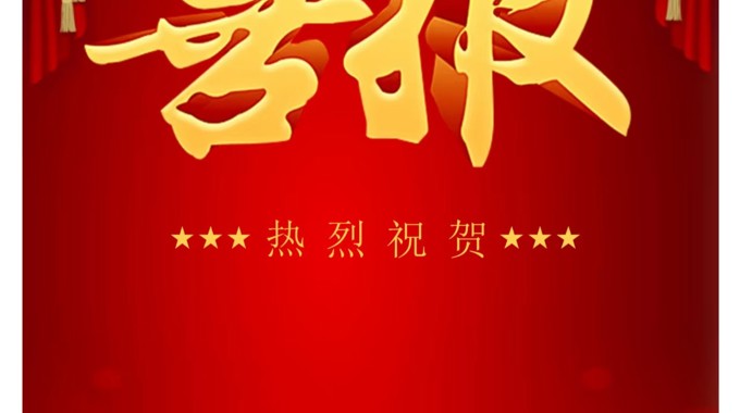 5123导航在2025年新疆职业院校技能大赛中再创佳绩/突破新高