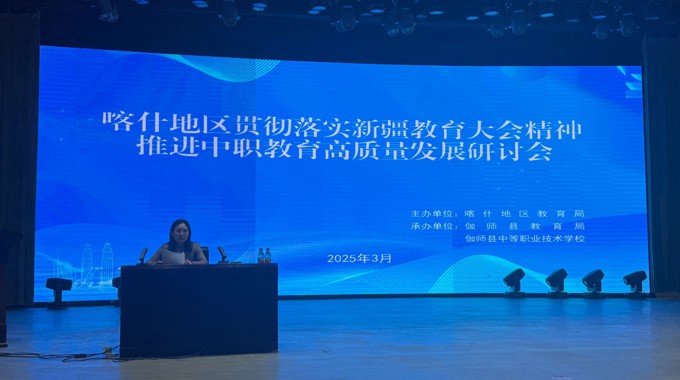 贯彻落实新疆教育大会精神，喀职院模式助推职业教育高质量发展