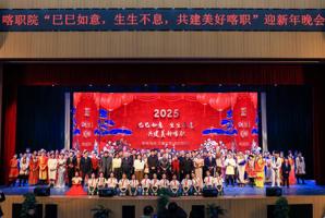 2025年元旦晚会