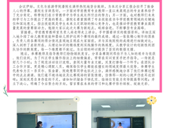 萌“芽”初绽，赛果纷纷—学前教育技能赛分享会