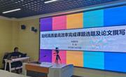 巧用知网开新局  深耕细作谱新篇