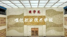 云游国学苑