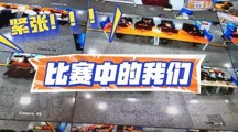 大学生的比赛vlog