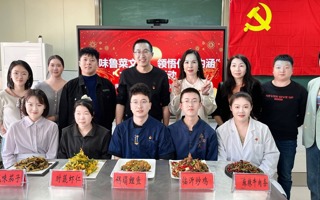 现代服装学院第二党支部组织开展了“品味鲁菜文化，领悟仁礼内涵”主题党日活动