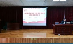 立德树人铸师魂，严正师风育英才——  师德师风专题培训