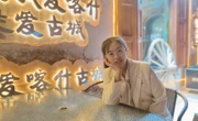 安珍个人简介