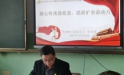 生科系“凝心铸魂强根基，提升扩容添动力”主题党课活动