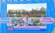李雪娇个人简介