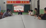 精益求精促发展 工作部署求实效——生物科学系开展新学期期初教学检查