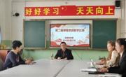 生物科学系举办第二届课程思政教学比赛