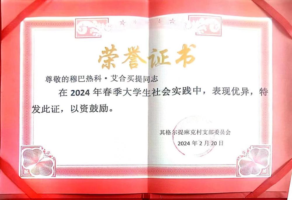 穆穆证书