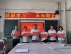生物科学系“强化党纪意识，牢记初心使命”主题党日活动简报