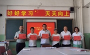 生物科学系“强化党纪意识，牢记初心使命”主题党日活动简报