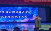 “声”动校园——2024年现代农学院歌手大赛精彩全纪录