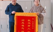 大学生创新创业公司向我院领导赠送锦旗仪式——感谢学院党总支的大力支持