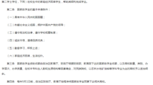 本专科生国家助学金实施细则