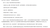 自治区人民政府高校助学金实施细则