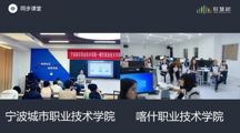 教学肩并肩——慕课西行 同步课堂活动