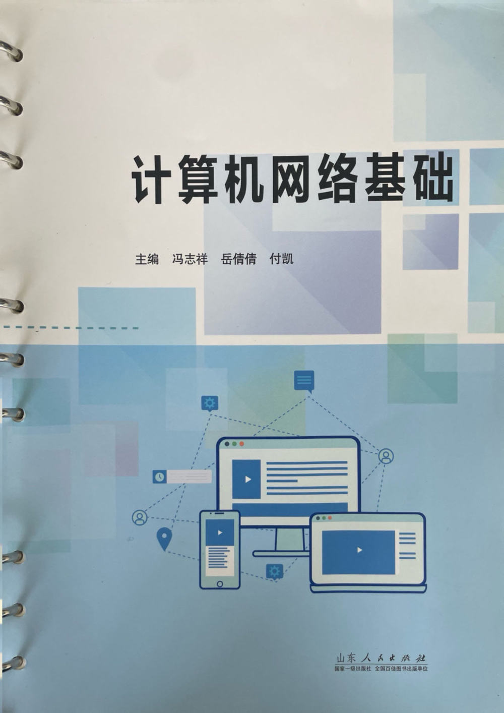 封面