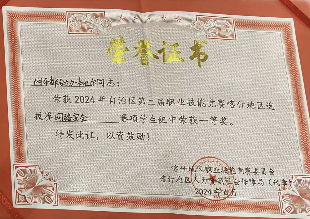 我院学生在“自治区职业院校技能大赛”多个赛项荣获佳绩