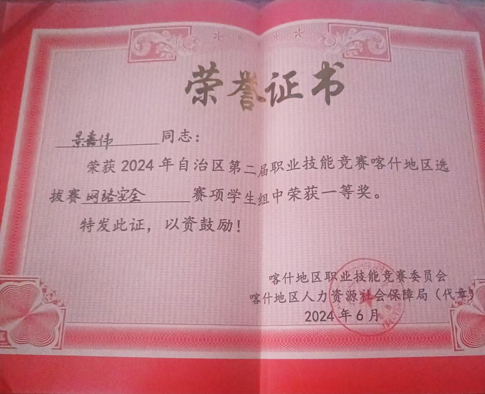 景嘉伟