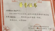 我院学生在“自治区职业院校技能大赛”多个赛项荣获佳绩