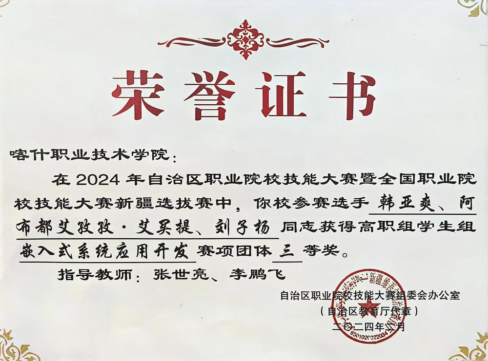 刘子杨