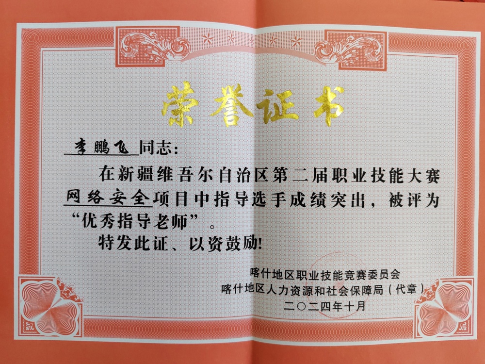 李鹏飞