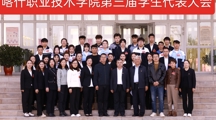 ​5123导航第三届学生代表大会顺利召开