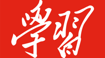 共青团中央办公厅印发《深化科技创新青年突击队建设的工作方案》